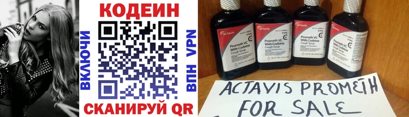 сайты даркнета состав  хочу   Остров  Кодеиновый сироп Lean Purple Drank 