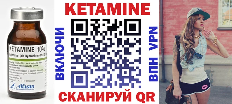КЕТАМИН VHQ  blacksprut зеркало  Остров 